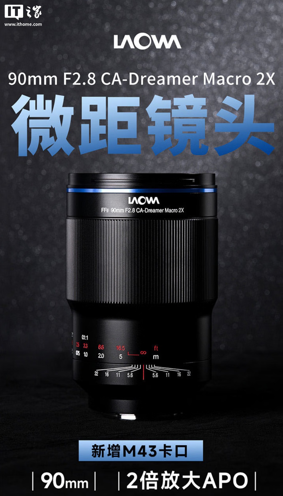 老蛙 90mm f/2.8 手动微距镜头 M4/3 卡口版上市:带电子触点,2950 元