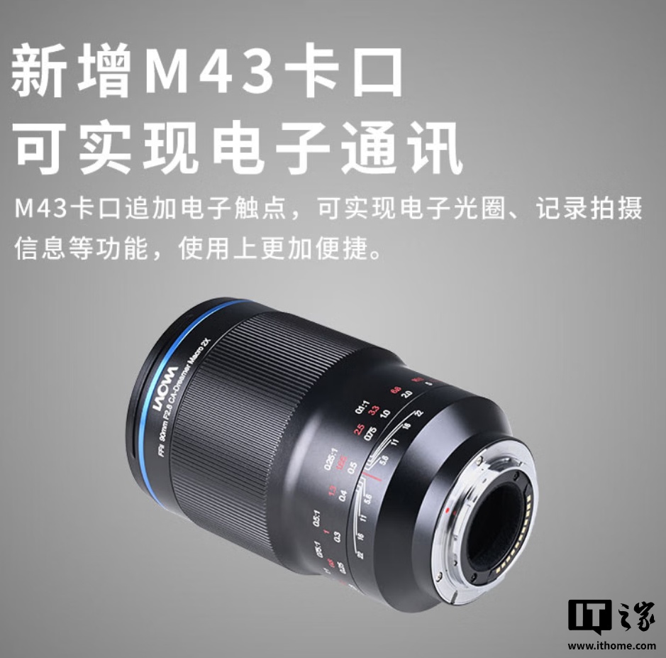 老蛙 90mm f/2.8 手动微距镜头 M4/3 卡口版上市:带电子触点,2950 元