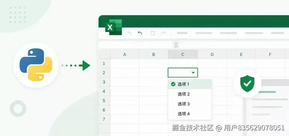 Python在Excel工作表添加数据验证的示例代码