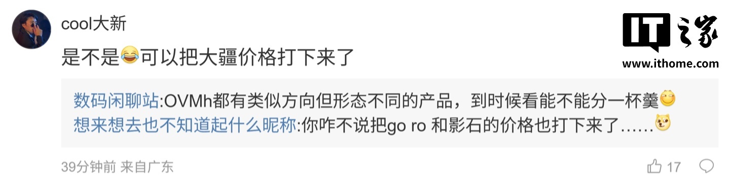 vivo 确认立项 Vlog 相机，对标大疆 Pocket