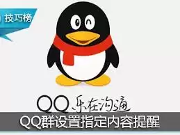 QQ群公告提醒不推送错过重要内容如何解决