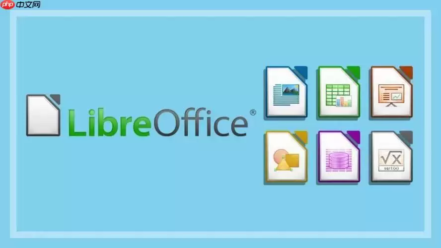 LibreOffice启动太慢怎么办_LibreOffice快速启动设置指南