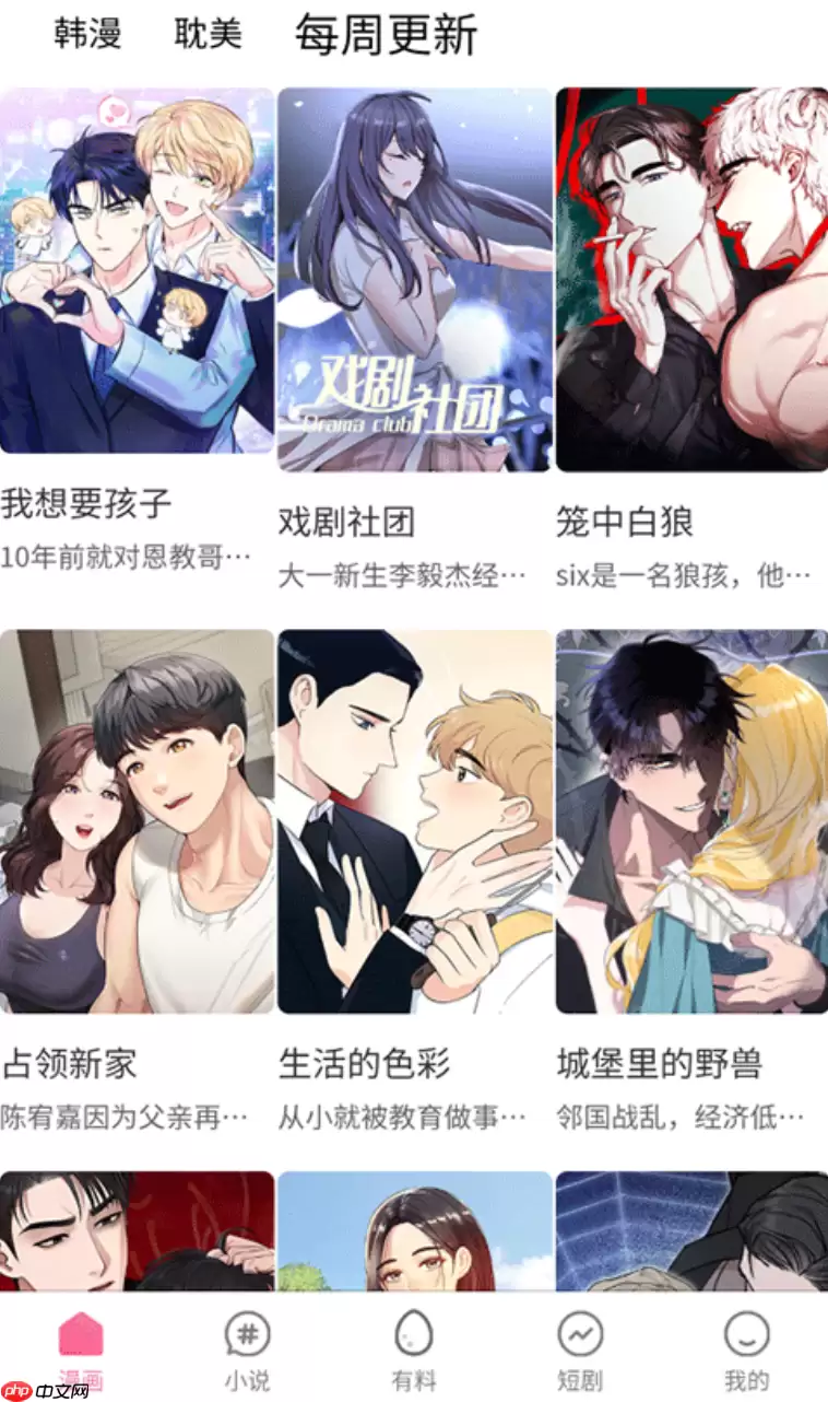 漫蛙2(台版)入口 漫蛙2(台版)官方正版链接推荐