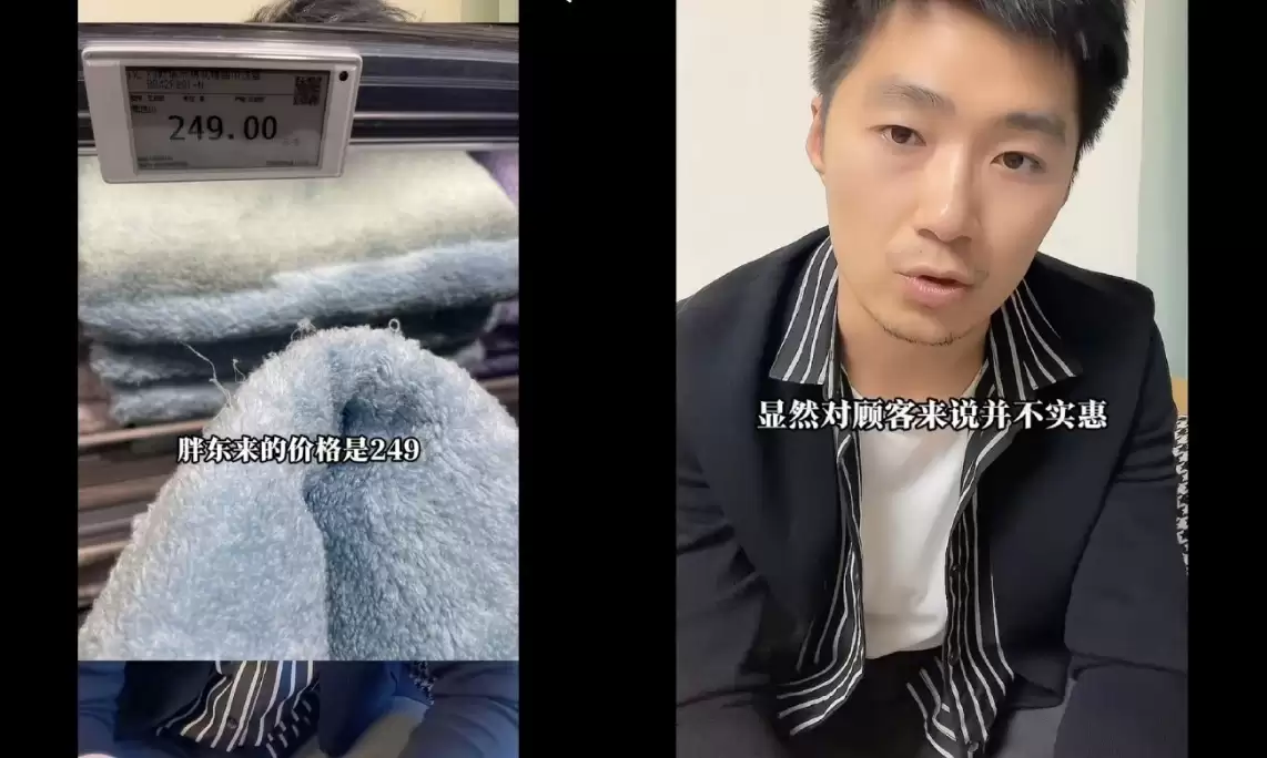 胖东来249元毛巾被骂暴利割韭菜!官方回应:公示毛利不留余地