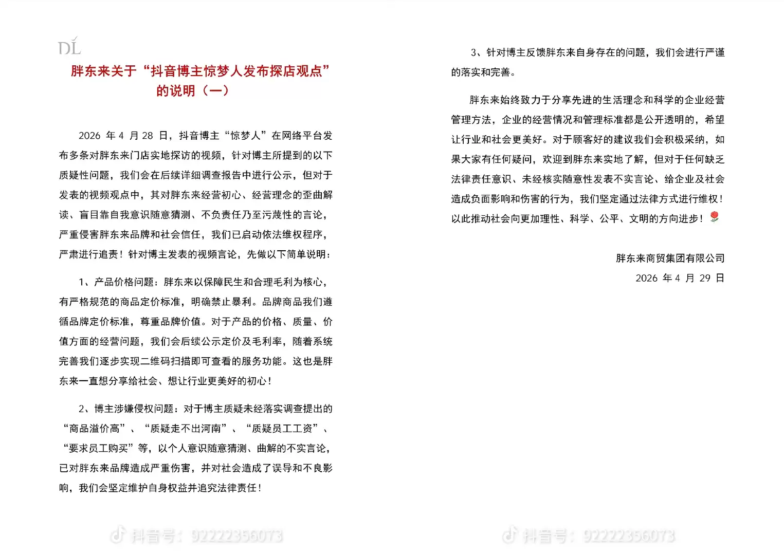 微信图片_20260430111334_349_2773.png