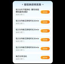 233乐园每日签到奖励怎么领取