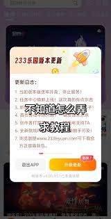 233乐园每日签到奖励怎么领取