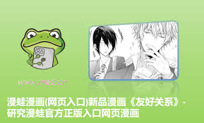 漫蛙如何导出漫画