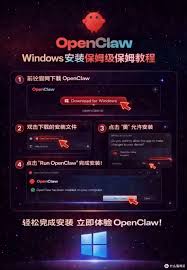如何安装OpenClaw