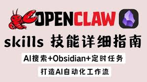 如何安装OpenClaw