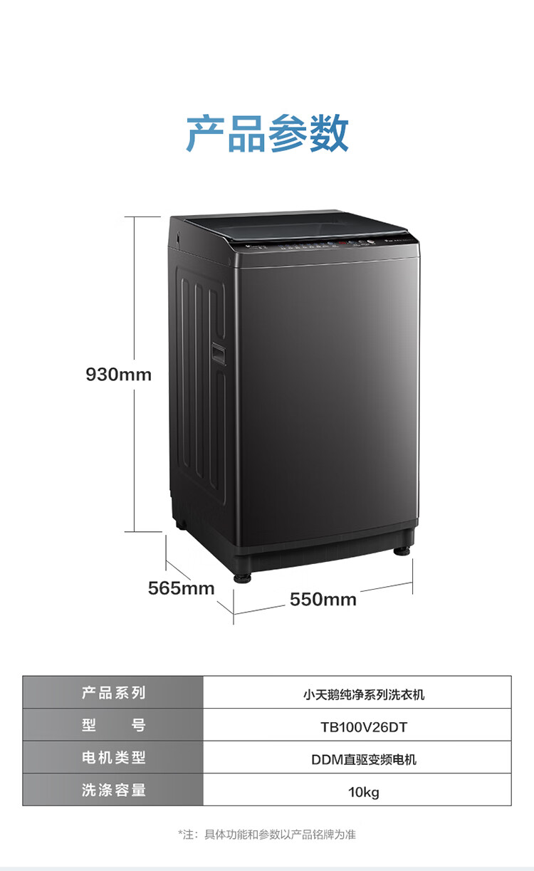 1.25 高洗净比:小天鹅 10kg 直驱变频波轮洗衣机 839 元再降价