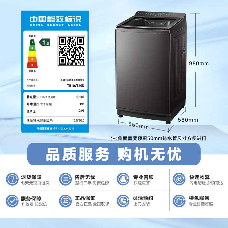 1.25 高洗净比:小天鹅 10kg 直驱变频波轮洗衣机 839 元再降价