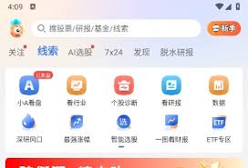 萝卜投研app如何设置密码