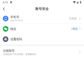 萝卜投研app如何设置密码
