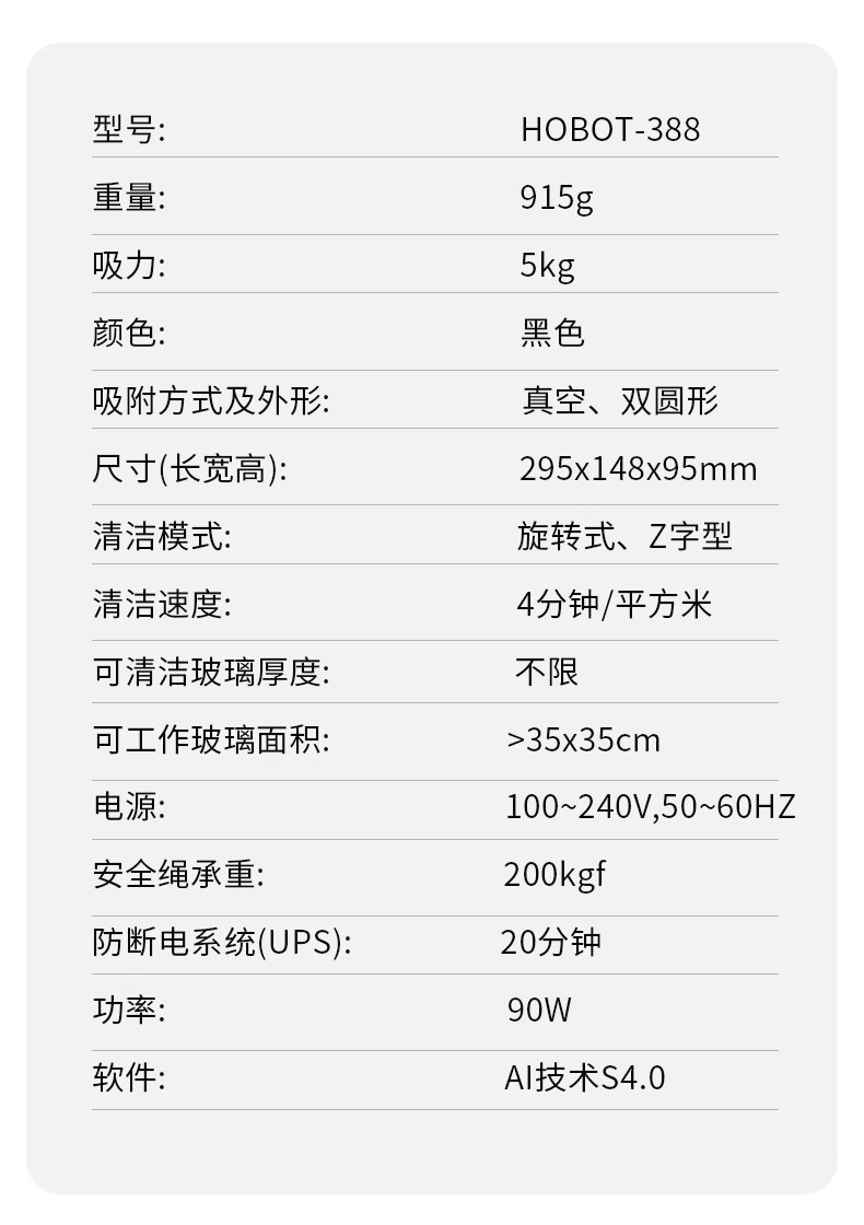 节前全家大扫除:玻妞 388 擦窗机器人 1780 → 578 元京东直降