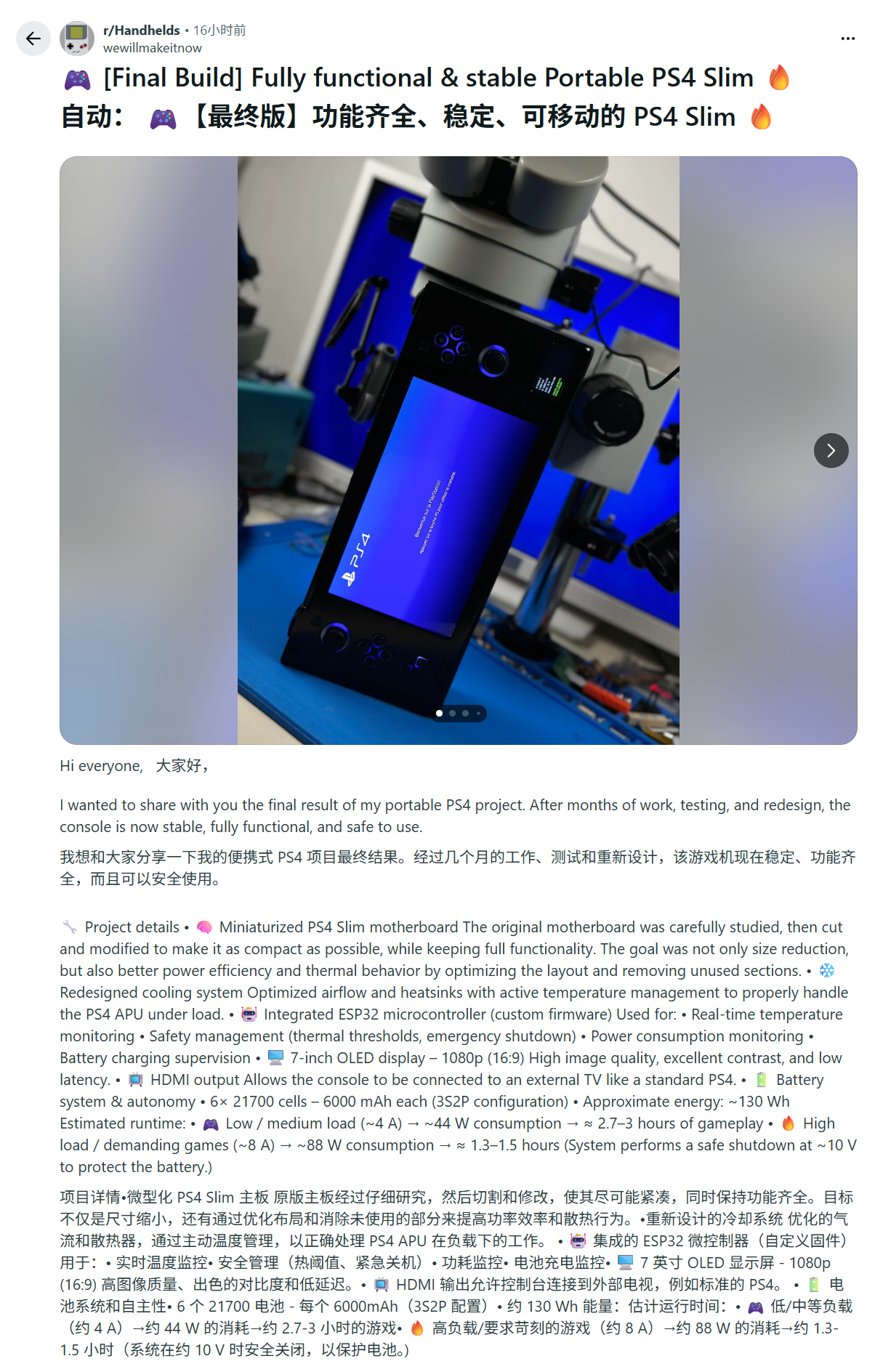 高手自制 PS4 Slim 掌机：搭载 7 英寸 OLED 屏幕，轻度游戏续航约 3 小时