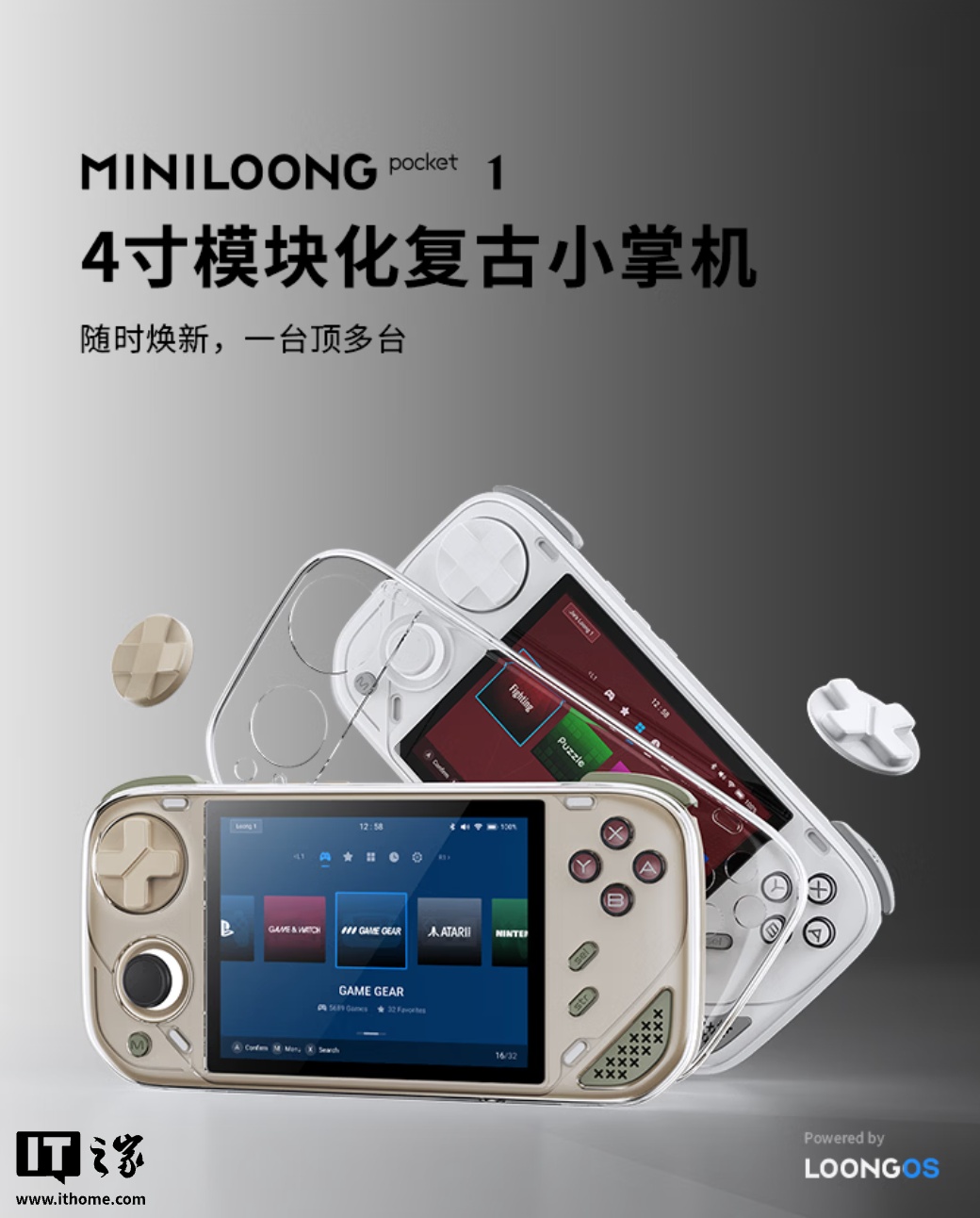 319 元起 MINILOONG pocket 1 开源掌机上架:4 英寸 4:3 比例面板、RK3566 + 1GB RAM