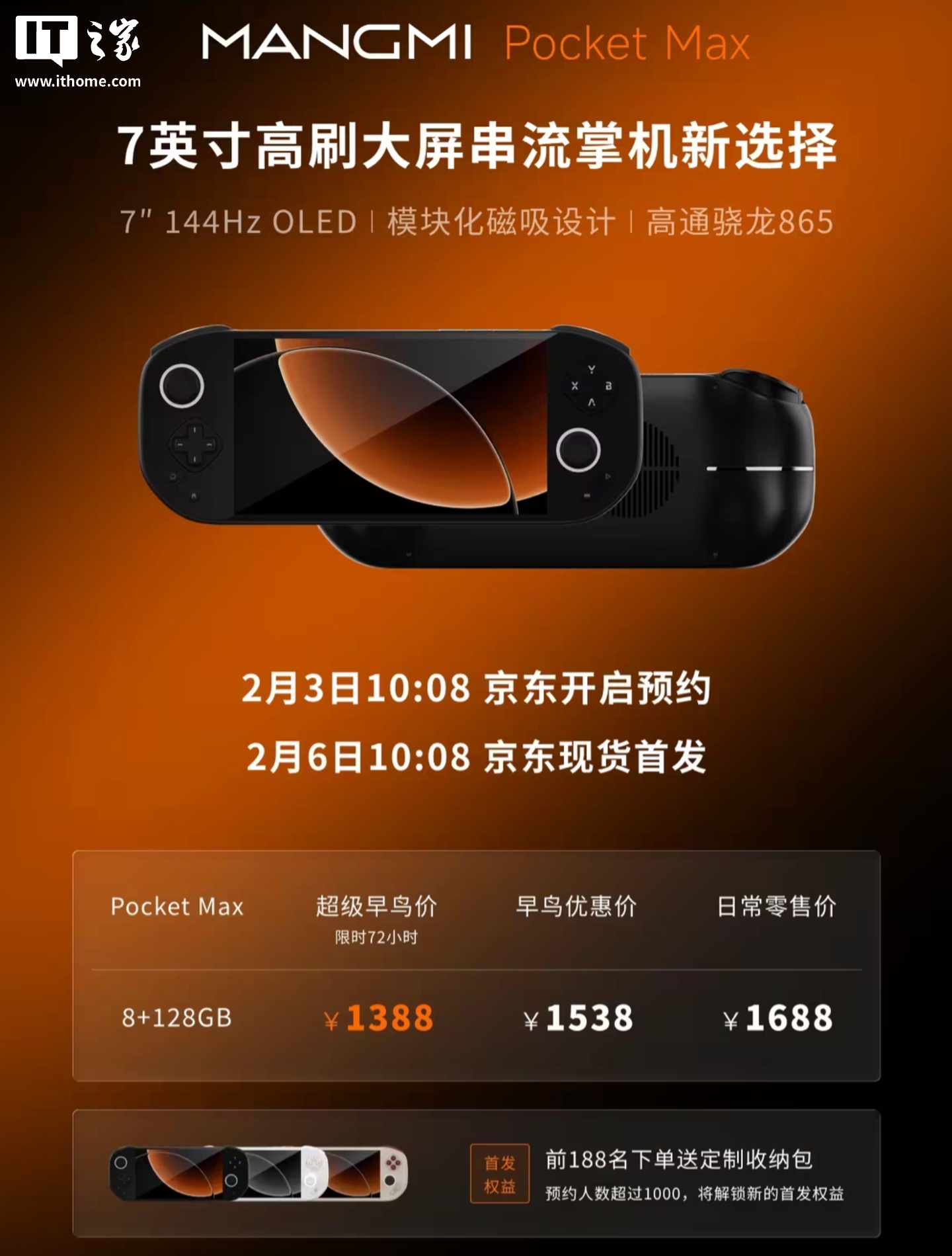 首发价 1388 元芒米 Pocket Max 安卓游戏掌机价格公布:搭骁龙 865、磁吸可拆换 ABXY / 十字键设计