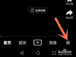 抖音如何把关注的人置顶