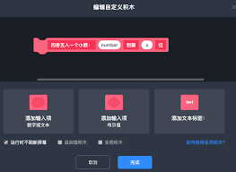 怎么在scratch里设置四舍五入