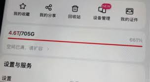 百度网盘vip到期后里面的内容会消失吗