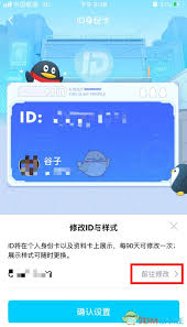 QID改名卡价格多少钱