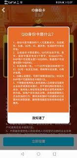 QID改名卡价格多少钱