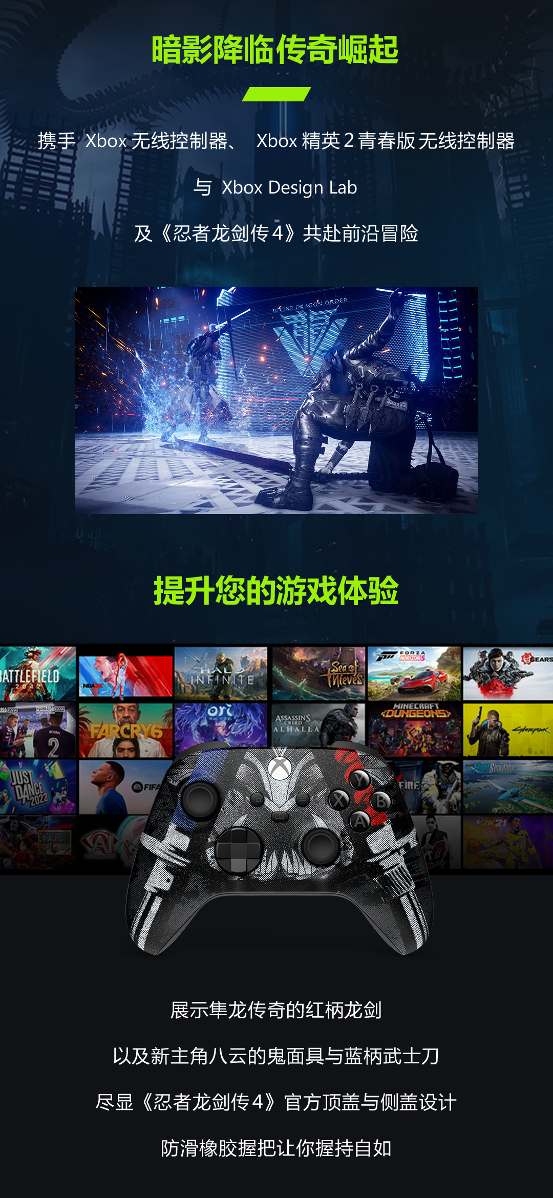 微软 Xbox Design Lab 定制版《忍者龙剑传 4》手柄开售,639 元起