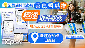 菜鸟app怎么查某家快递公司的禁运品