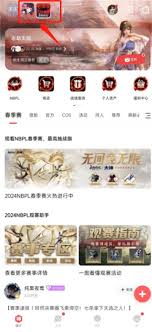 网易大神怎么加入游戏圈子