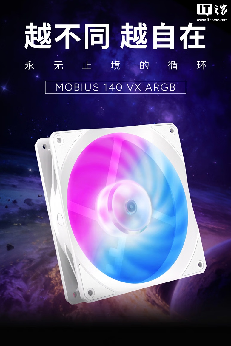 酷冷至尊莫比乌斯 140 VX 系列散热风扇上市:可选黑白双色 / ARGB 版,99 元起