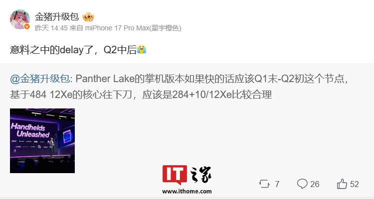 英特尔酷睿 G3 系列掌机版 "Panther Lake" 处理器被曝延至 2026Q2 中后期推出