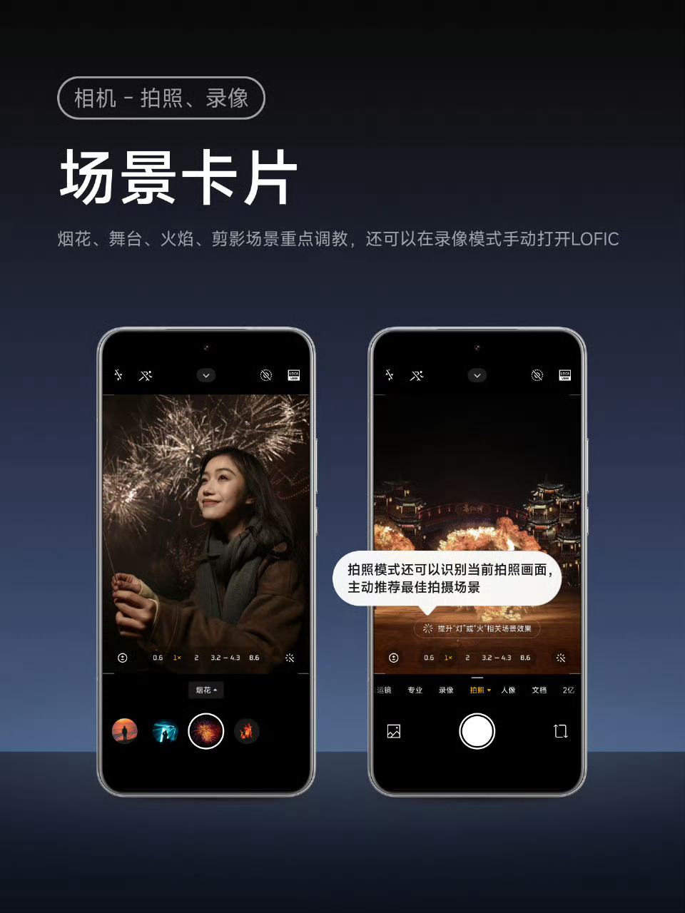 小米 17 系列手机相机改动公布,录像模式可手动开启 LOFIC、新增前后双景模式等功能