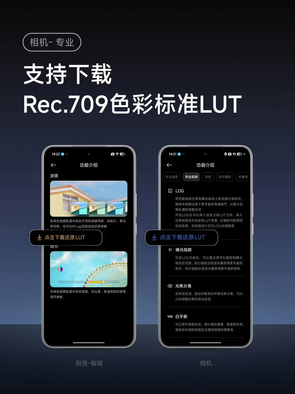 小米 17 系列手机相机改动公布,录像模式可手动开启 LOFIC、新增前后双景模式等功能