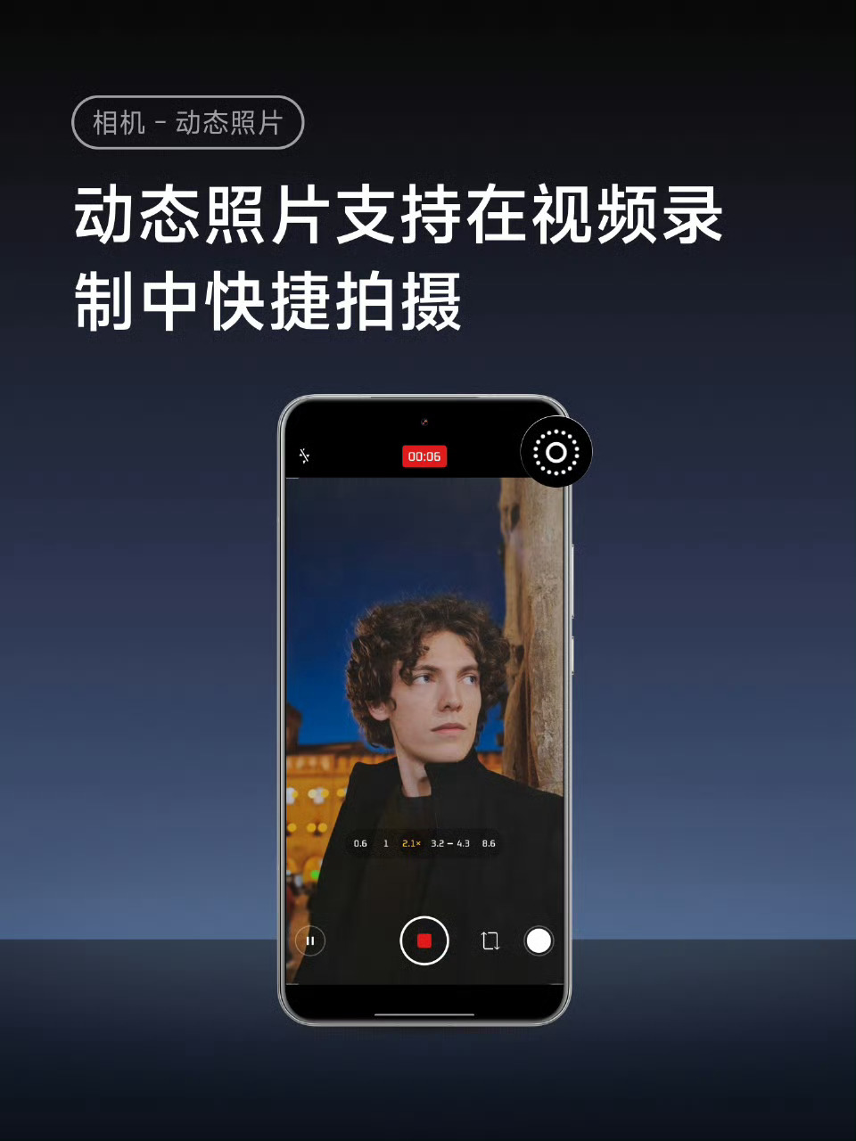 小米 17 系列手机相机改动公布,录像模式可手动开启 LOFIC、新增前后双景模式等功能