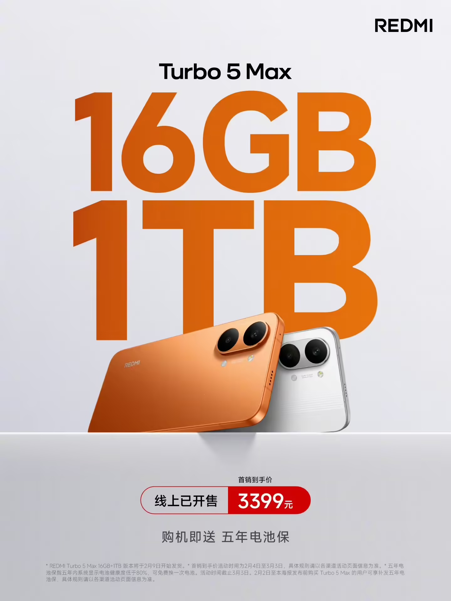 REDMI Turbo 5 Max 新增 16GB+1TB 版本，小米张宇透露“量也不大，手慢无”