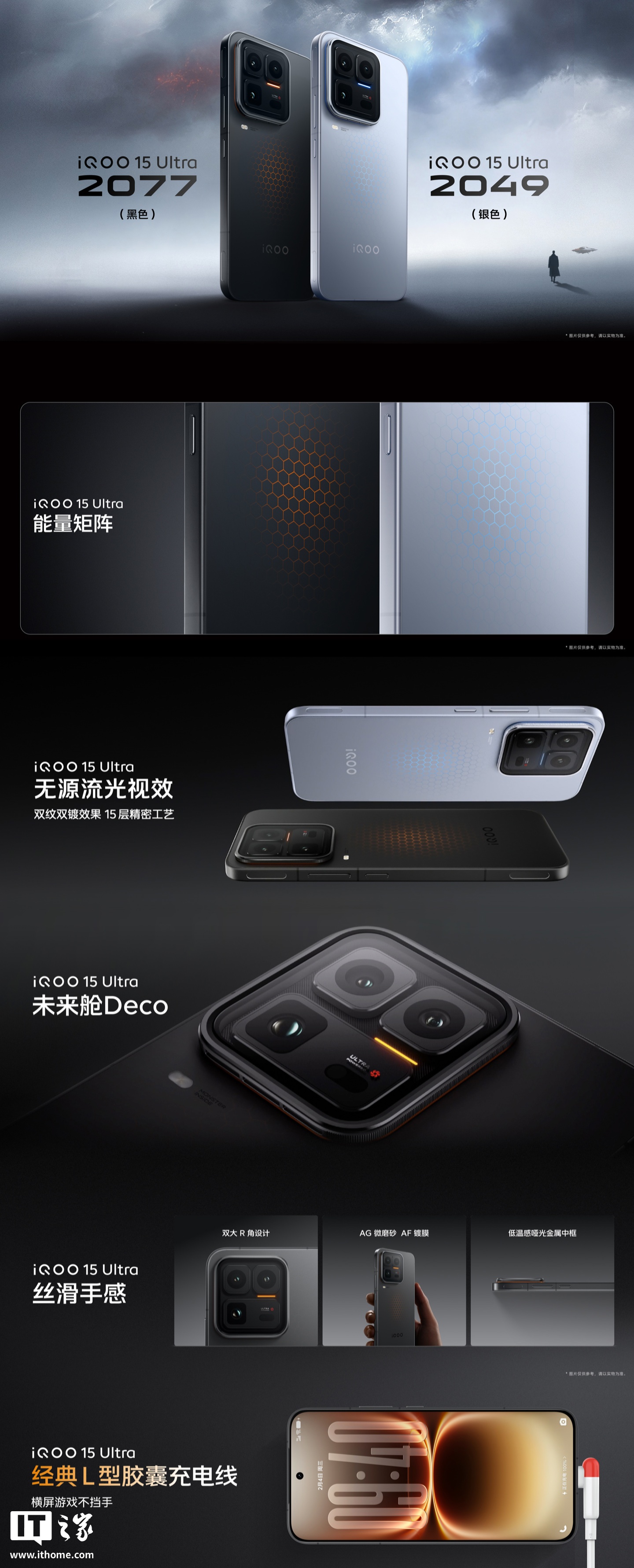 iQOO 15 Ultra 手机发布:骁龙 8 Elite Gen5、主动散热风扇 + 压感肩键,5499 元起