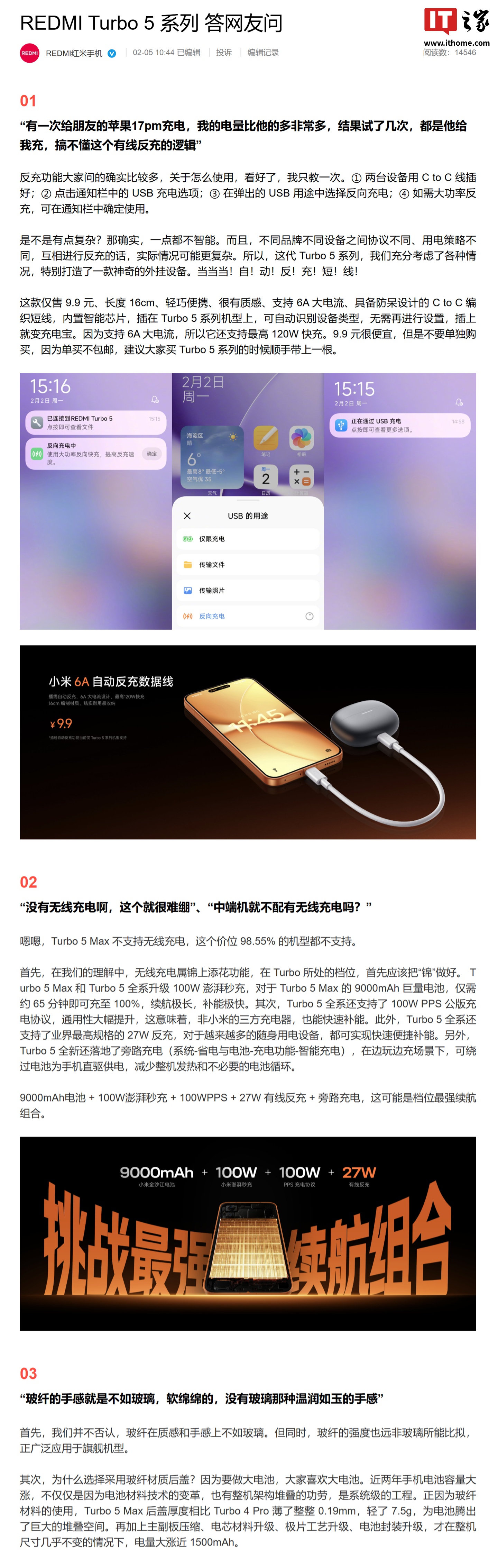 小米 REDMI 红米手机:玻纤在质感和手感上不如玻璃,但玻纤强度远非玻璃所能比拟