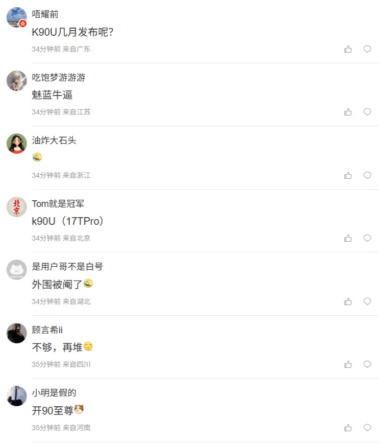 消息称某厂天玑 9500 性能机测试 0815± X 轴马达,预计为小米 REDMI K90 至尊版