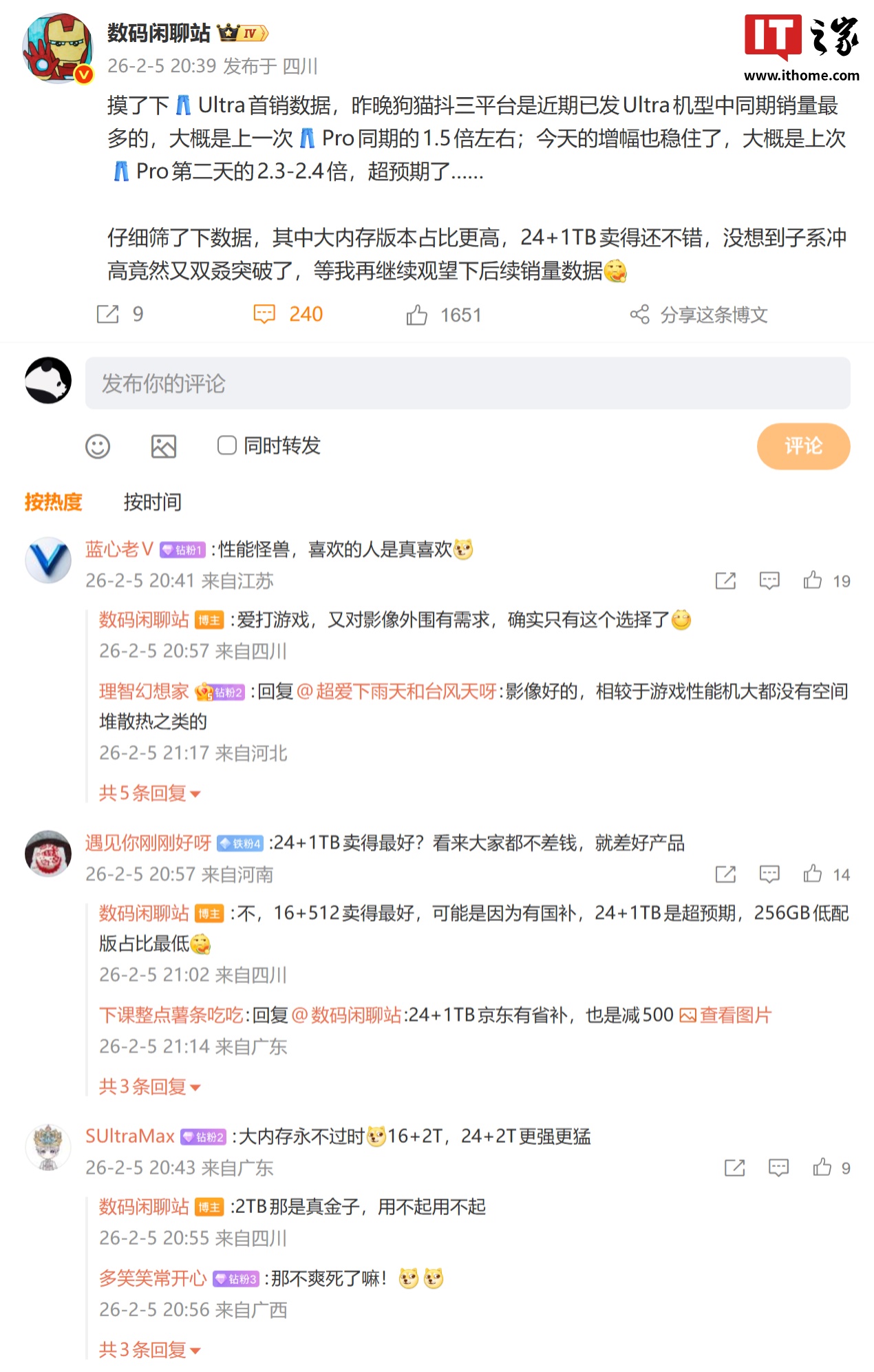 消息称 iQOO 15 Ultra 首销数据超预期,是近期已发 Ultra 机型同期销量最多