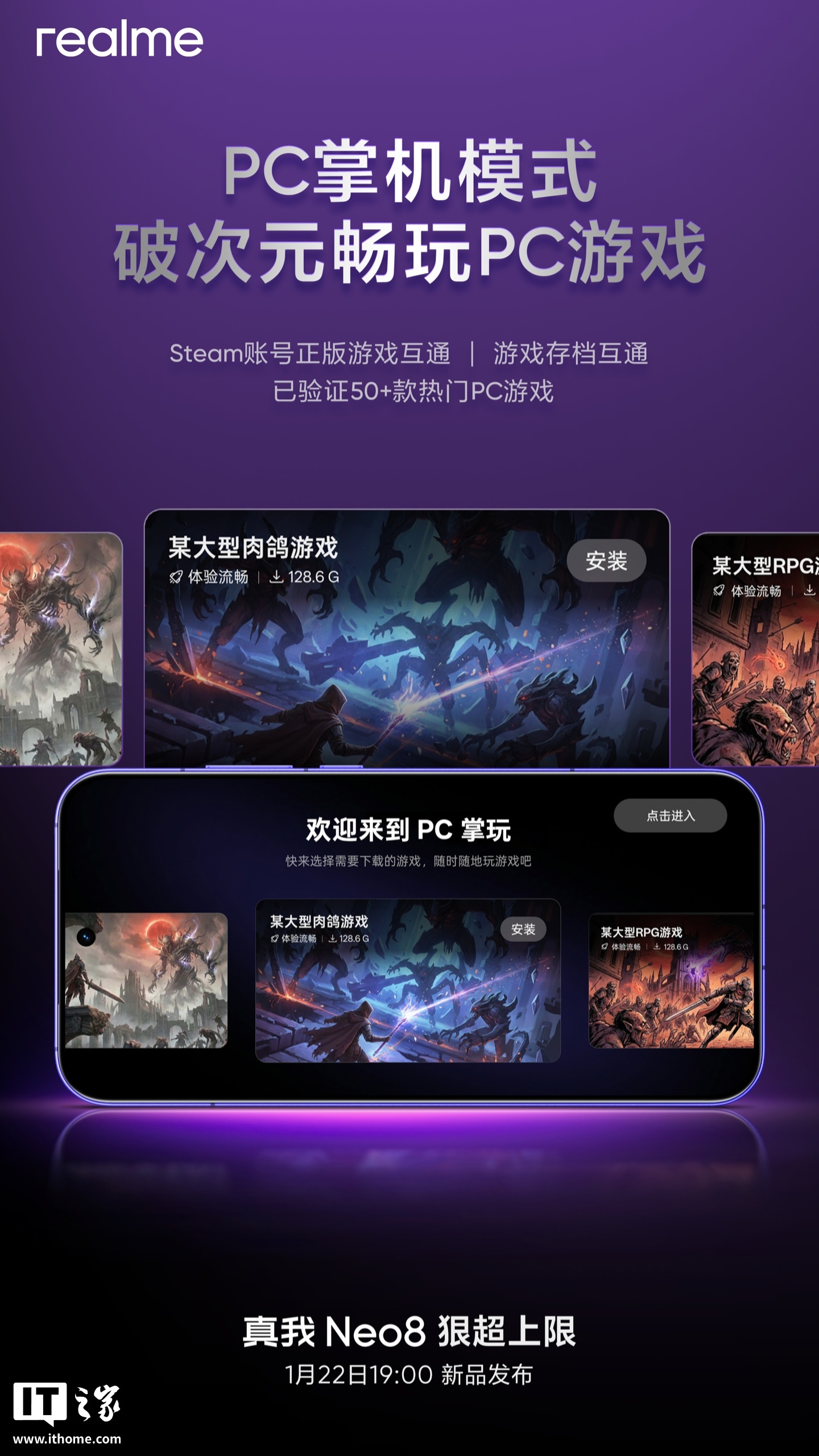 realme × 盖世小鸡“配对成功”:X5s 手柄官宣适配真我 Neo8 手机 PC 掌机模式
