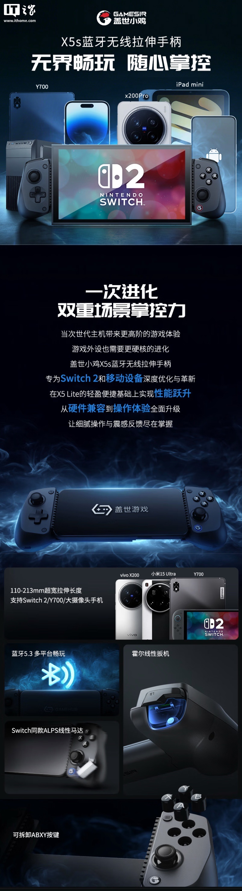 realme × 盖世小鸡“配对成功”:X5s 手柄官宣适配真我 Neo8 手机 PC 掌机模式