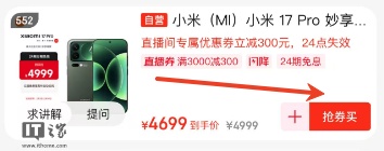 周三年货节狂促继续:小米 17 手机 4799 → 3699 元国补新低,小米 17 Pro 妙享背屏 5599 → 4799 元直降