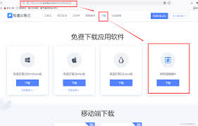 有道云笔记收藏标注功能是什么