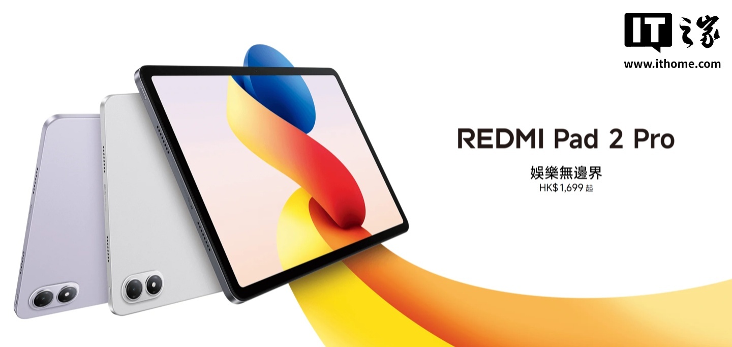 69 天超长待机：小米 REDMI Pad 2 Pro 平板官宣搭载 12000mAh 电池，至高 27W 有线反充