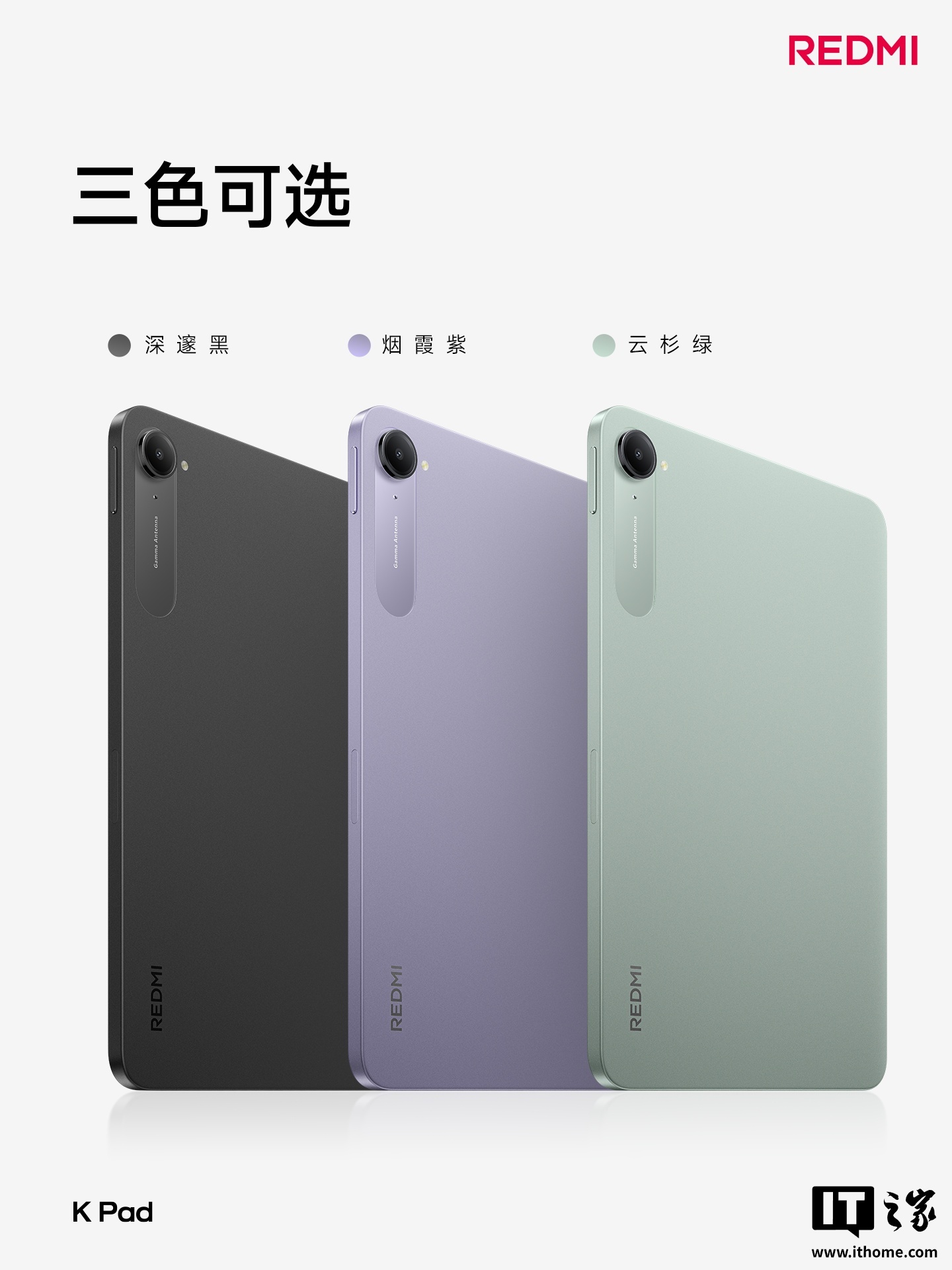 消息称上半年还有一台性能小平板：搭载正代旗舰芯，有望为小米 REDMI K Pad 2