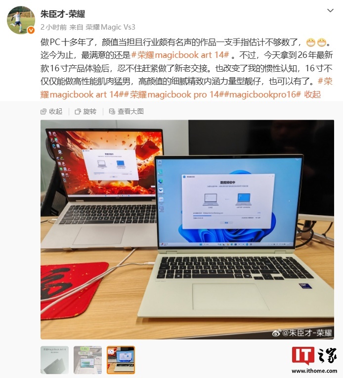 2026 年荣耀 PC 各系列全线出击,多款笔记本通过 3C 认证