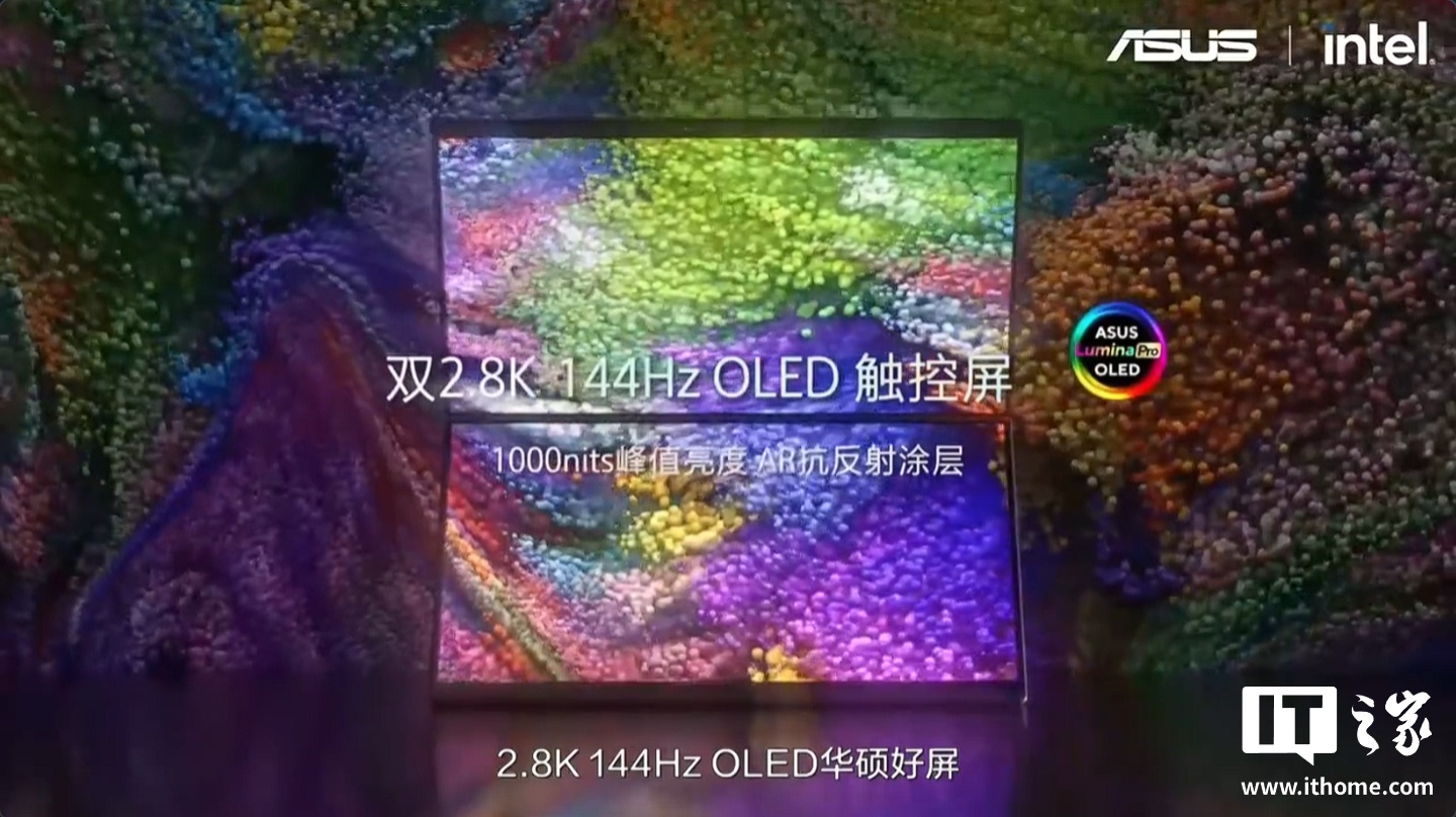 华硕灵耀14双屏2026笔记本发布：双2.8K 144Hz OLED触控屏、英特尔酷睿Ultra X9 388H CPU