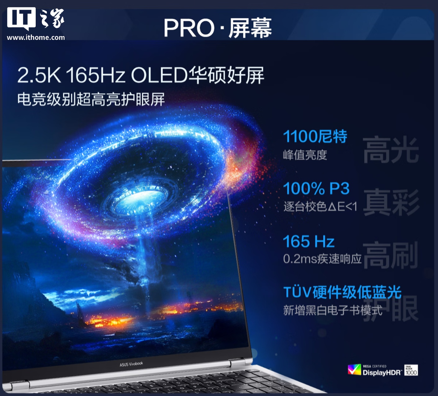 华硕无畏 Pro 14/16 笔记本 2026 款 酷睿版发布:至高可选 Ultra X7 358H 处理器、标配 32GB 内存,6999 元起