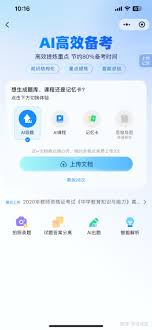 刷题神器如何导入试题